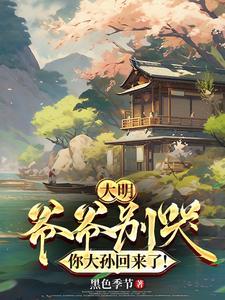 综艺直播我带明星荒野求生视频