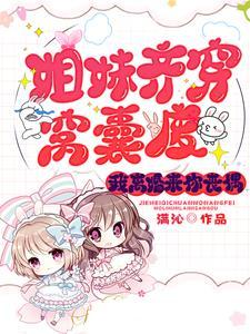穿越带着明星荒岛求生