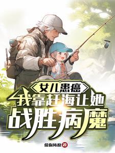 文娱穿越八岁