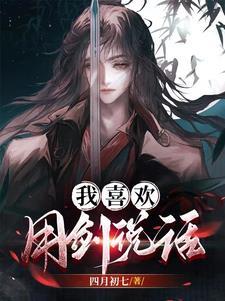 穿越8岁