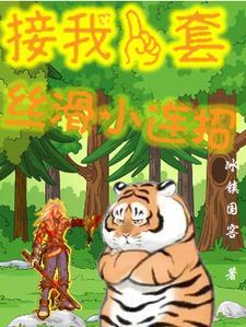 路明非之重生归来