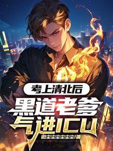 谁还惯着你啊什么意思