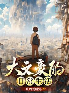 瞬间泪奔了
