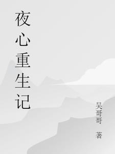 命定的结局免费阅读