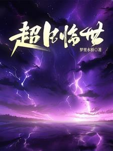 路人甲快穿系统