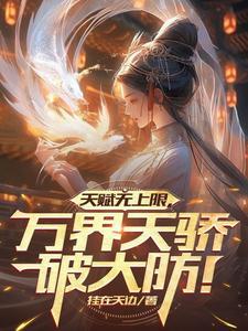 快穿路人甲手册全文免费阅读
