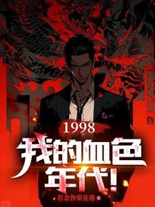 败家公子哥免费阅读