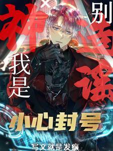 败家公子哥在线阅读
