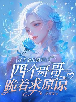 修仙得用高科技