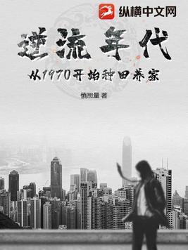 万族之劫蓝天迷倒多少人