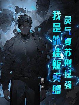 陈浩万族之劫