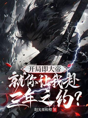 旺家旺夫旺全村