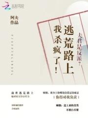 有亿点异能很合理吧(1-293)