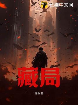 我的异世界复仇之路 流年八百万