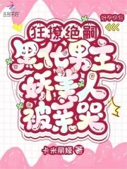快穿之心机女的逆袭