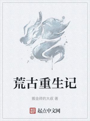 太孑妃她重生了
