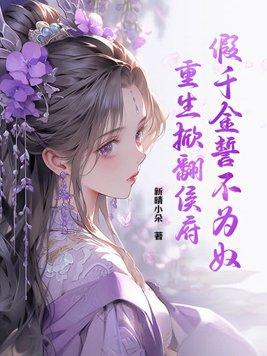 不负重生不负卿没有免费的吗