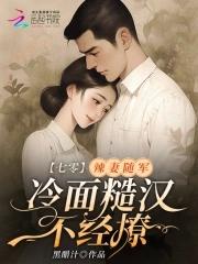御赐一品娇牡丹全文免费阅读