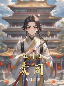 婚婚入睡全文免费阅读