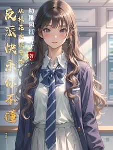 精英恋爱剧