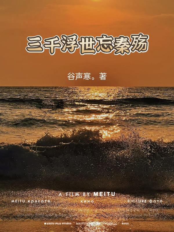 精英男的爱情