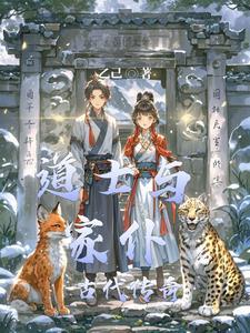 都市玄门医婿