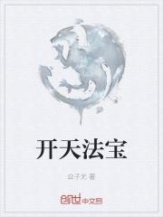 大明汉王传