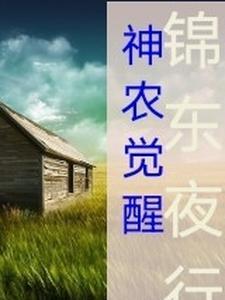 我在大唐猎妖军当伙夫笔趣阁