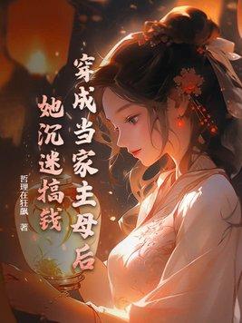 洪荒之截教掌教小老爷起点
