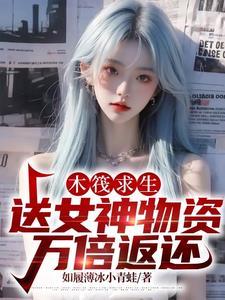 我在农村修个仙百度百科