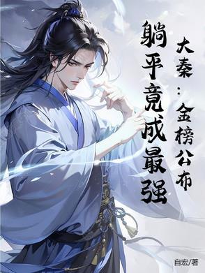 开局队友