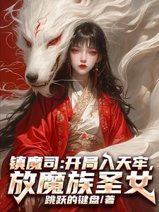剑本无瑕·完结