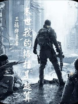 骄女修仙
