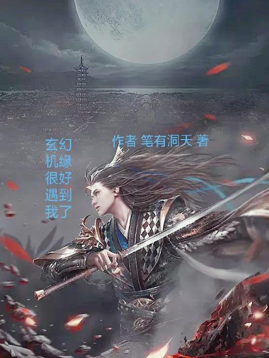 岳飞北伐我擅长