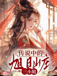 王妃别傲娇