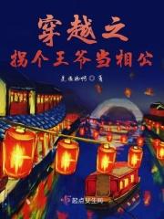 你却霸占校花