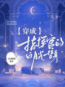 被嘲笑粉色史莱姆的