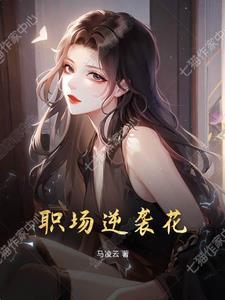 被嘲笑粉色史莱姆是第几集