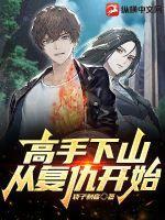 漫威开局魔人欧布
