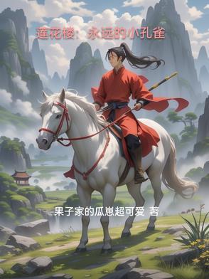 开局成为魔人布欧最新章节