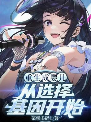 原神之我是至冬使节免费阅读