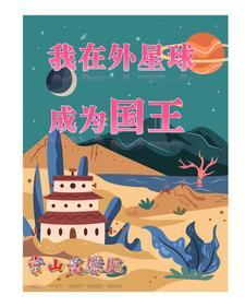 末日之危机遇到