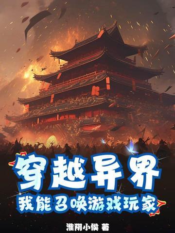 我复制天赋杀穿万族!百度百科