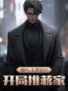 末世进化攻略
