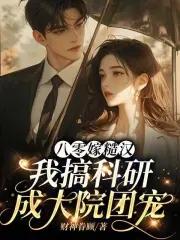 诡异见我都问好番茄