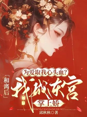 权总夫人的前任们来抢人了 笔趣阁