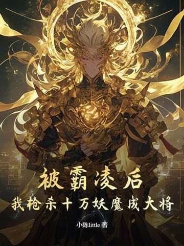 一人独断万古动漫解说