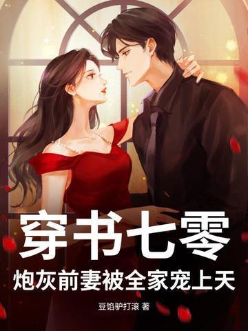穿越成乞丐开局就逃荒 列表