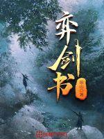 穿越成乞丐开局就逃荒动漫