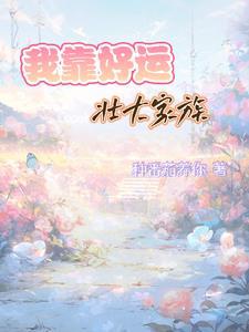穿越成乞丐也是能发家致富的